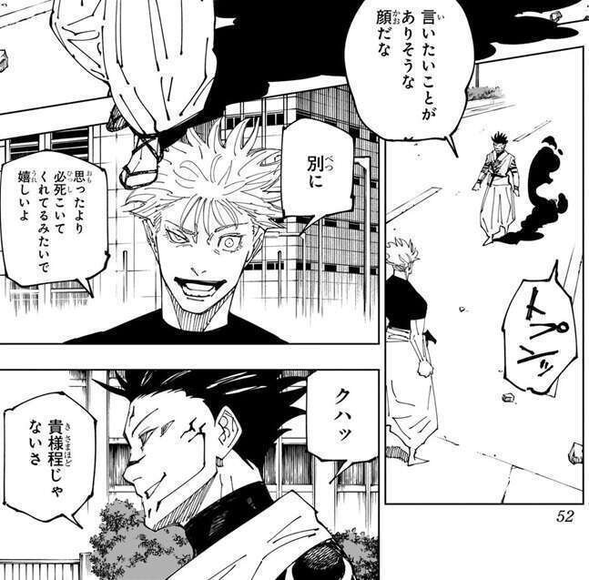 呪術廻戦  0-26巻 呪術廻戦 26 (ジャンプコミックス) | 芥見 下々 |本 | 通販 | Amazon
