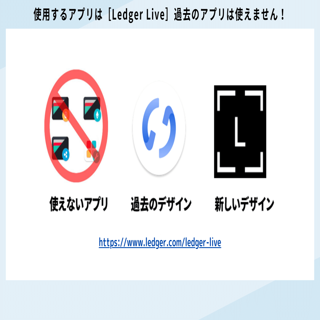Ledger Nano Sを久しぶりに使う人への注意事項（2024年4月）｜hardwarewallet