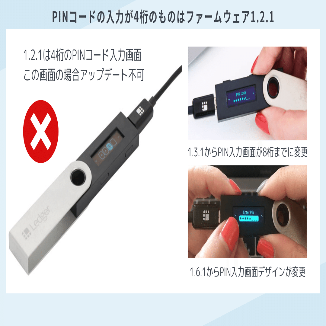 Ledger Nano Sを久しぶりに使う人への注意事項（2024年4月）｜hardwarewallet