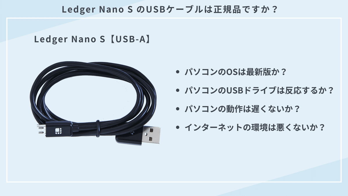 Ledger Nano Sを久しぶりに使う人への注意事項（2024年4月）｜hardwarewallet