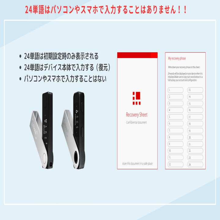 Ledger Nano Sを久しぶりに使う人への注意事項（2024年4月）｜hardwarewallet