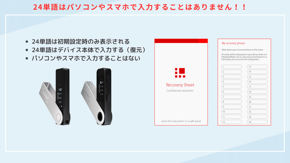 Ledger Nano Sを久しぶりに使う人への注意事項（2024年4月）｜hardwarewallet