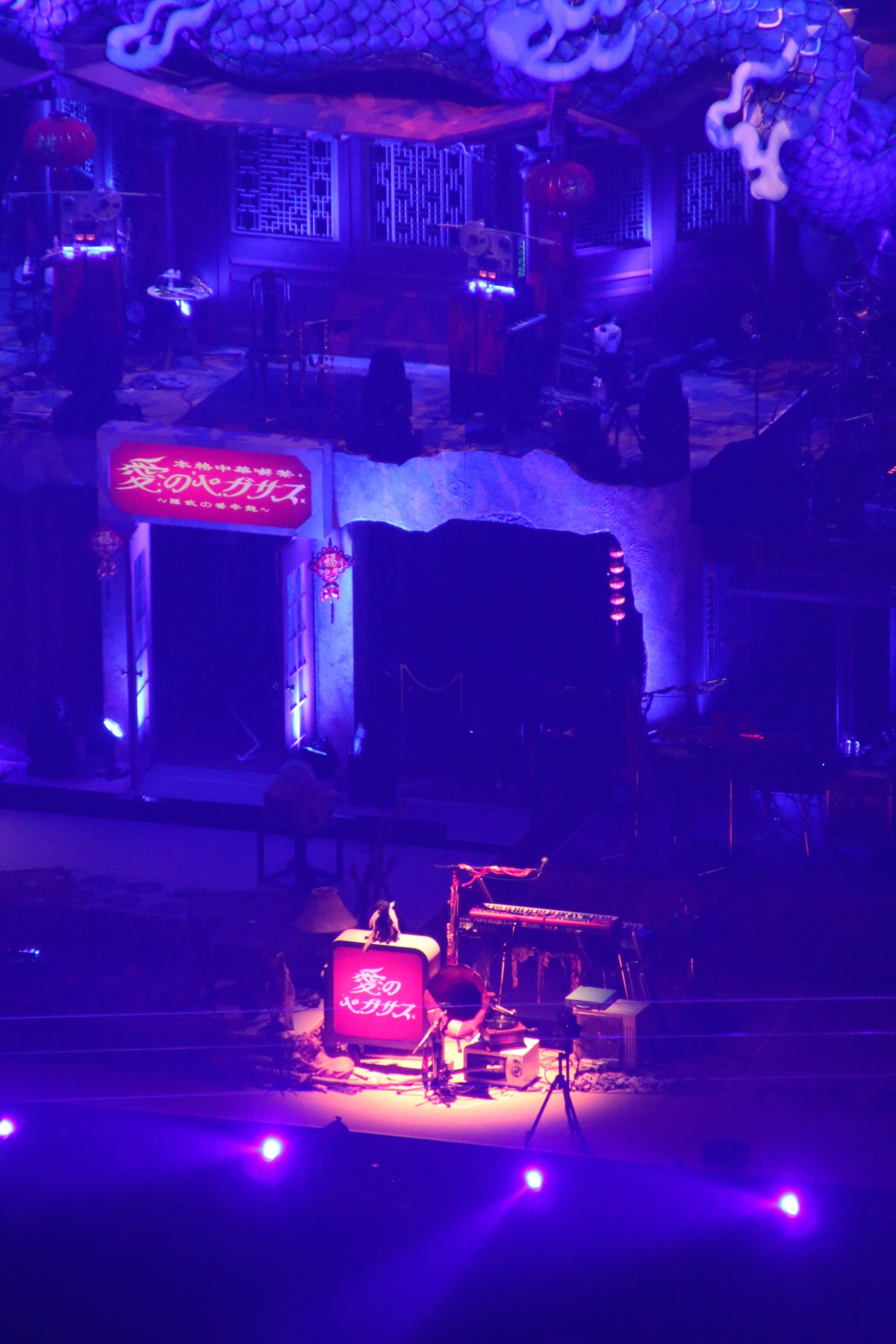 本格中華喫茶・愛のペガサス 羅武の香辛龍 感想（余韻用） | ずっと