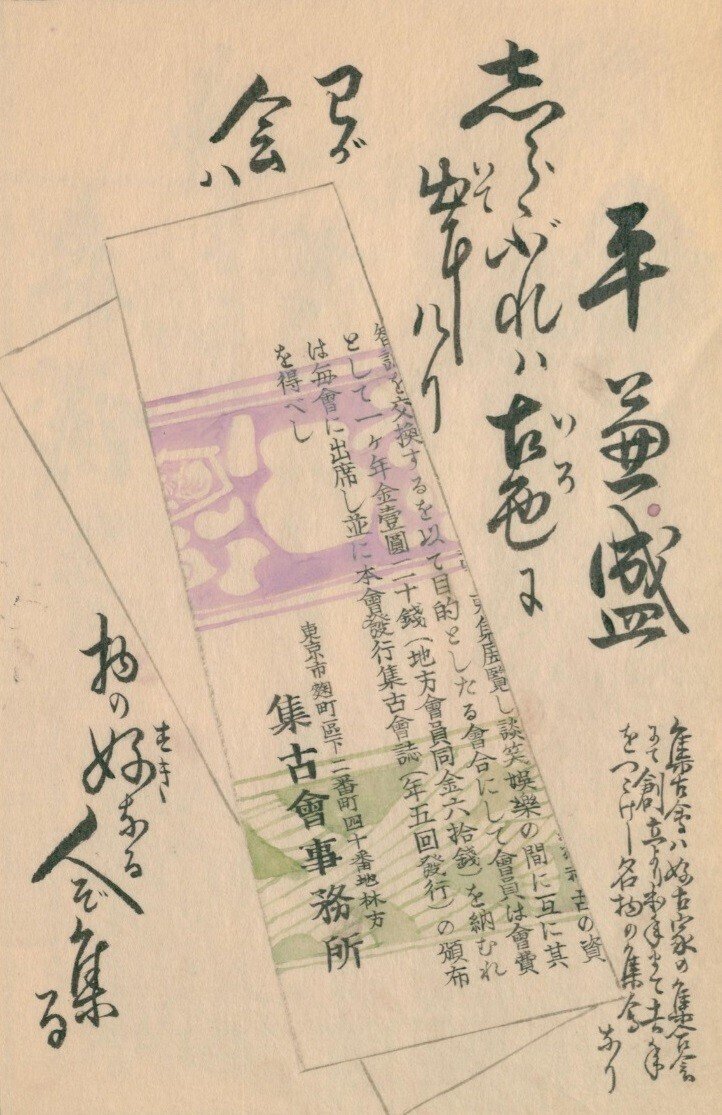 1 世界商売往来 橋爪貫一著 明治6年 和本 古文書 / あんず古書店