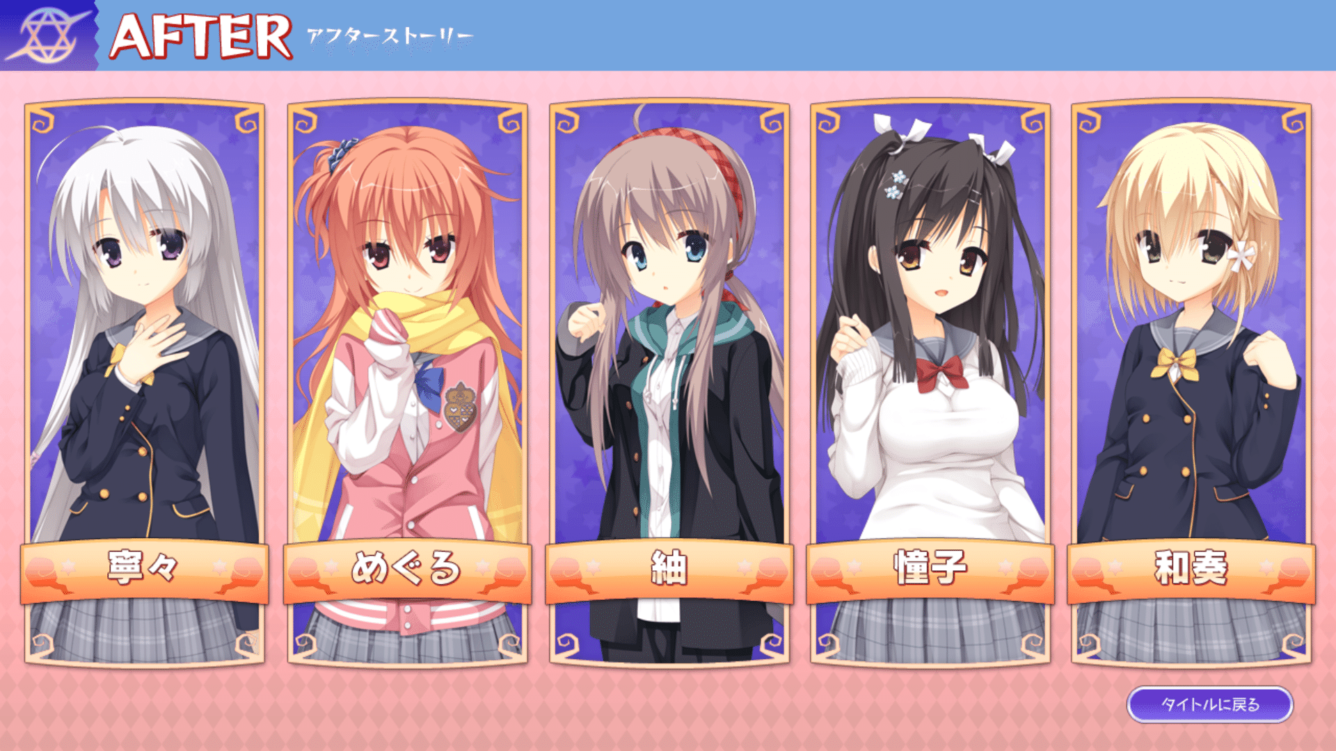 サノバウィッチ 感想｜かーねるAE