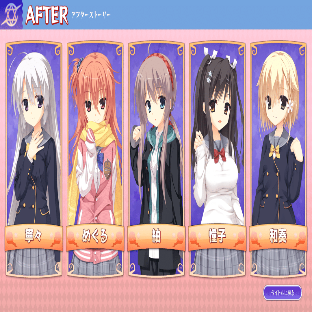 サノバウィッチ 感想｜かーねるAE