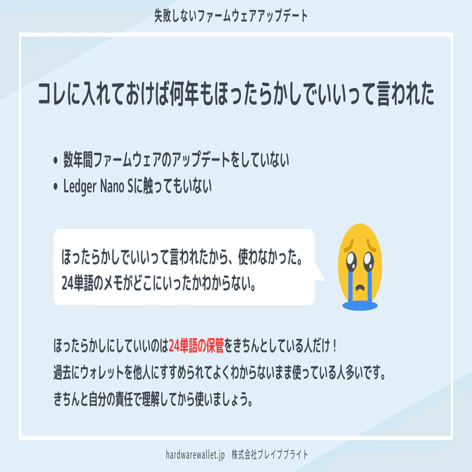 Ledger Nano Sが故障？液晶が暗くて見えない場合どうしたらいい？｜hardwarewallet