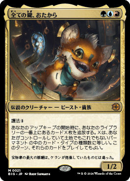 ビッグスコアのカードは結果を出す前に買うべきなのか?|ザット ビッグスコアのカードは結果を出す前に買うべきなのか?|ザット