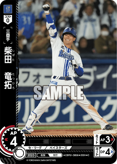 ドリームオーダー チャレンジカップ東京 【予選全勝+ベスト4】 圧倒的