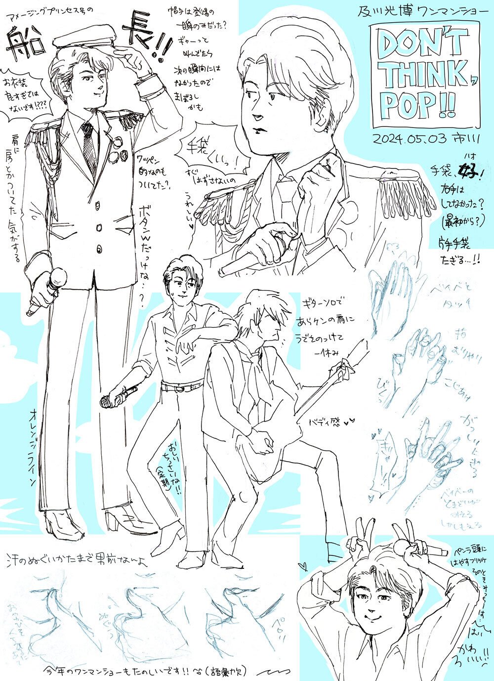 及川光博 MITCHY コスプレぬりえ 10 HEROES collection - メルカリ
