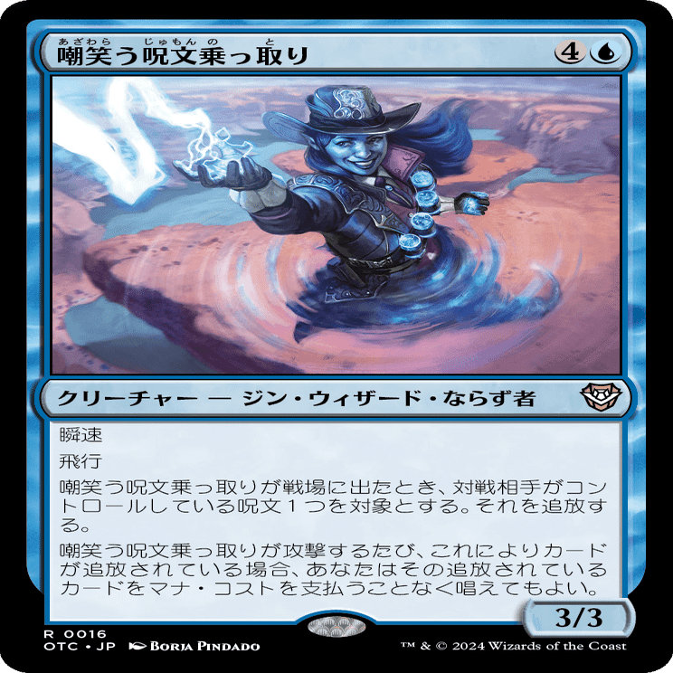 EDH】サンダー・ジャンクションの無法者 統率者デッキ｜ぎゃすたー