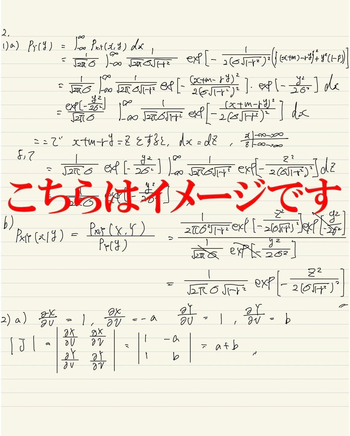 最新年度も対応！)東工大院試 情報工学系 問題・自作解答集・その他  