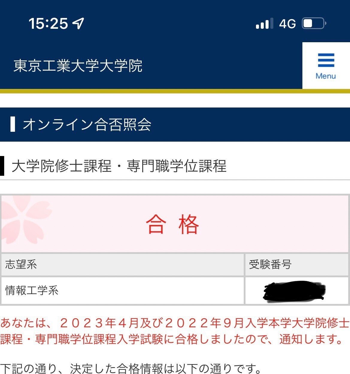 最新年度も対応！)東工大院試 情報工学系 問題・自作解答集・その他  