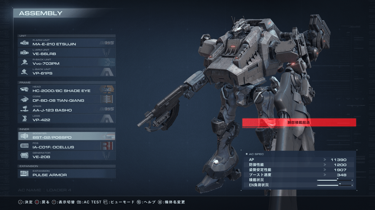 AC6 Sランクでよく見るアセンまとめ1.06.1｜td155