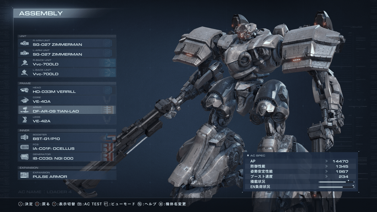 AC6 Sランクでよく見るアセンまとめ1.06.1｜td155