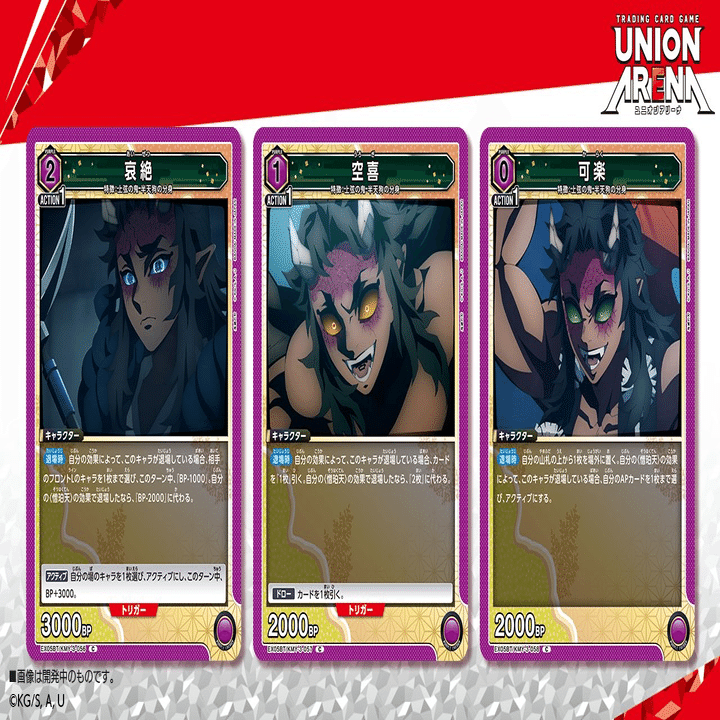 ユニオンアリーナ】 紫鬼滅の刃 現在判明している新規カード考察｜ゼナ