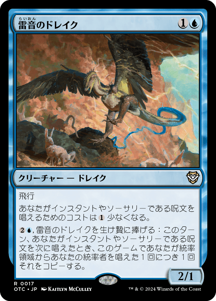 EDH】サンダー・ジャンクションの無法者 統率者デッキ｜ぎゃすたー