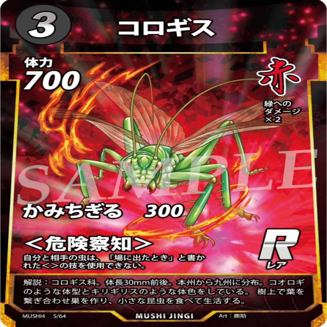 蟲神器 第四段追加発表の日｜春樹@ロルカナに夢中