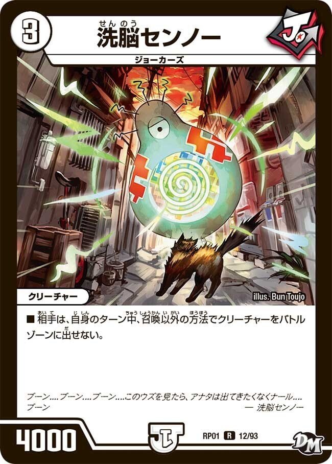 全ジョーカーズ語れる説 vol.13 ブーン…ブーン…｜Shin