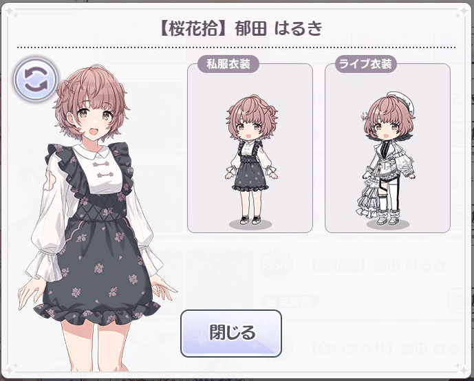 シャニマス 郁田はるき コスプレ衣装 シャニマス】コメティック・郁田はるき風コスプレ衣装