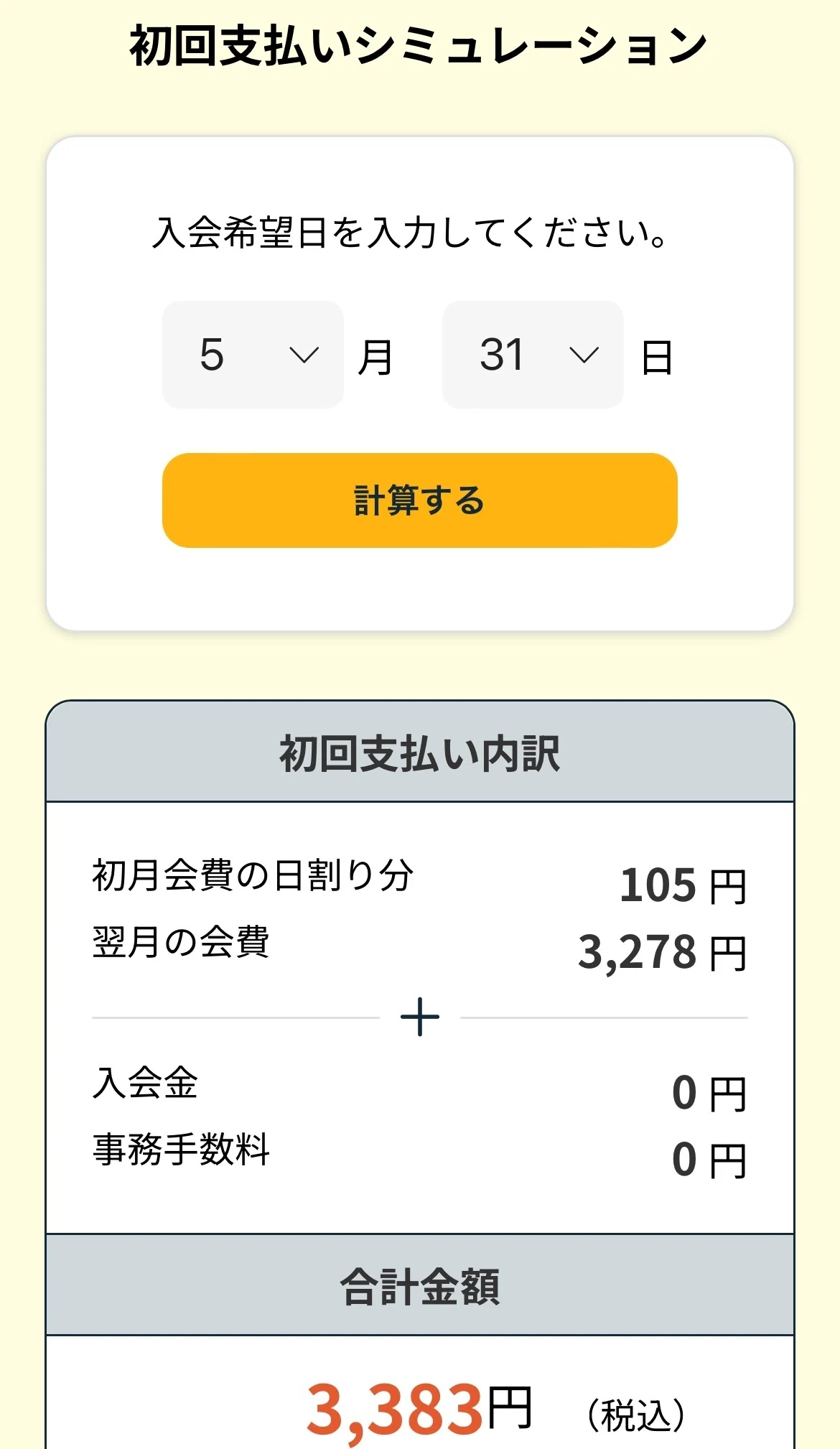 最近話題のチョコザップに入会してみた感想｜いなうらゆうま ( 稲浦悠馬 )