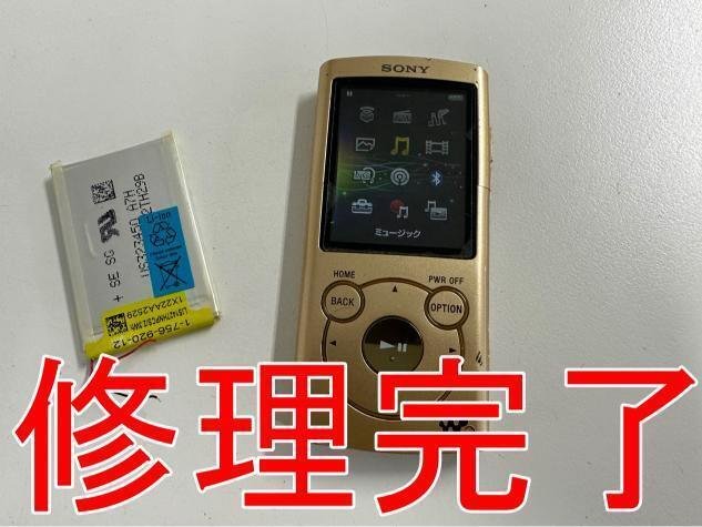 NW-S764/NW-S765/NW-S766の電池交換を7678円で対応中!フル充電 NW-S764/NW-S765/NW-S766の電池交換を7678円で対応中!フル充電