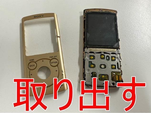 SONY WALKMAN NW-S766のバッテリー交換修理が40分で完了！10分で