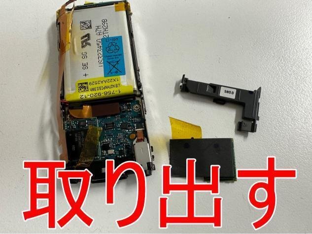 【バッテリー交換済み】NW-S766 パープル WALKMANバッテリー交換】NW-ZX1のバッテリーを7980円で新品交換