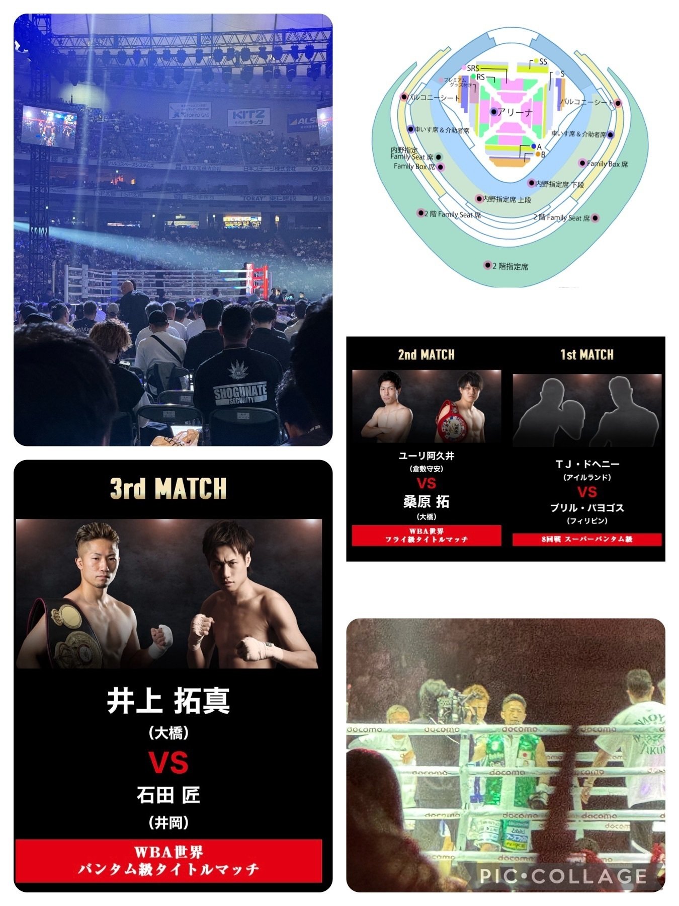 最上級のボクシング興行（その1）〜井上尚弥vsルイス・ネリ＠東京