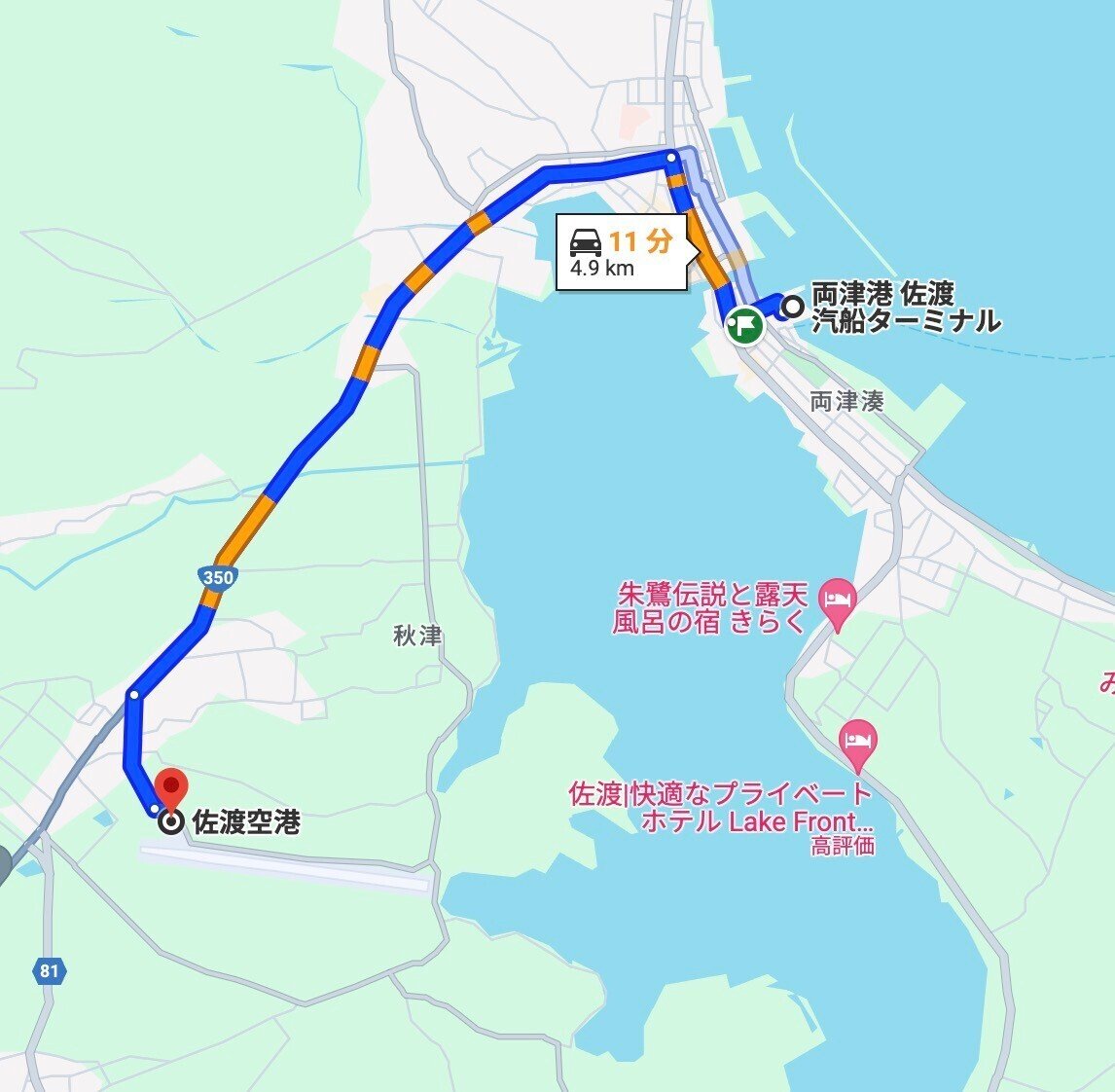 ファッション特集 佐渡ヶ島【佐渡空港】空港カードもらえる｜日本一周、世界一周 もふP カード・カードストック