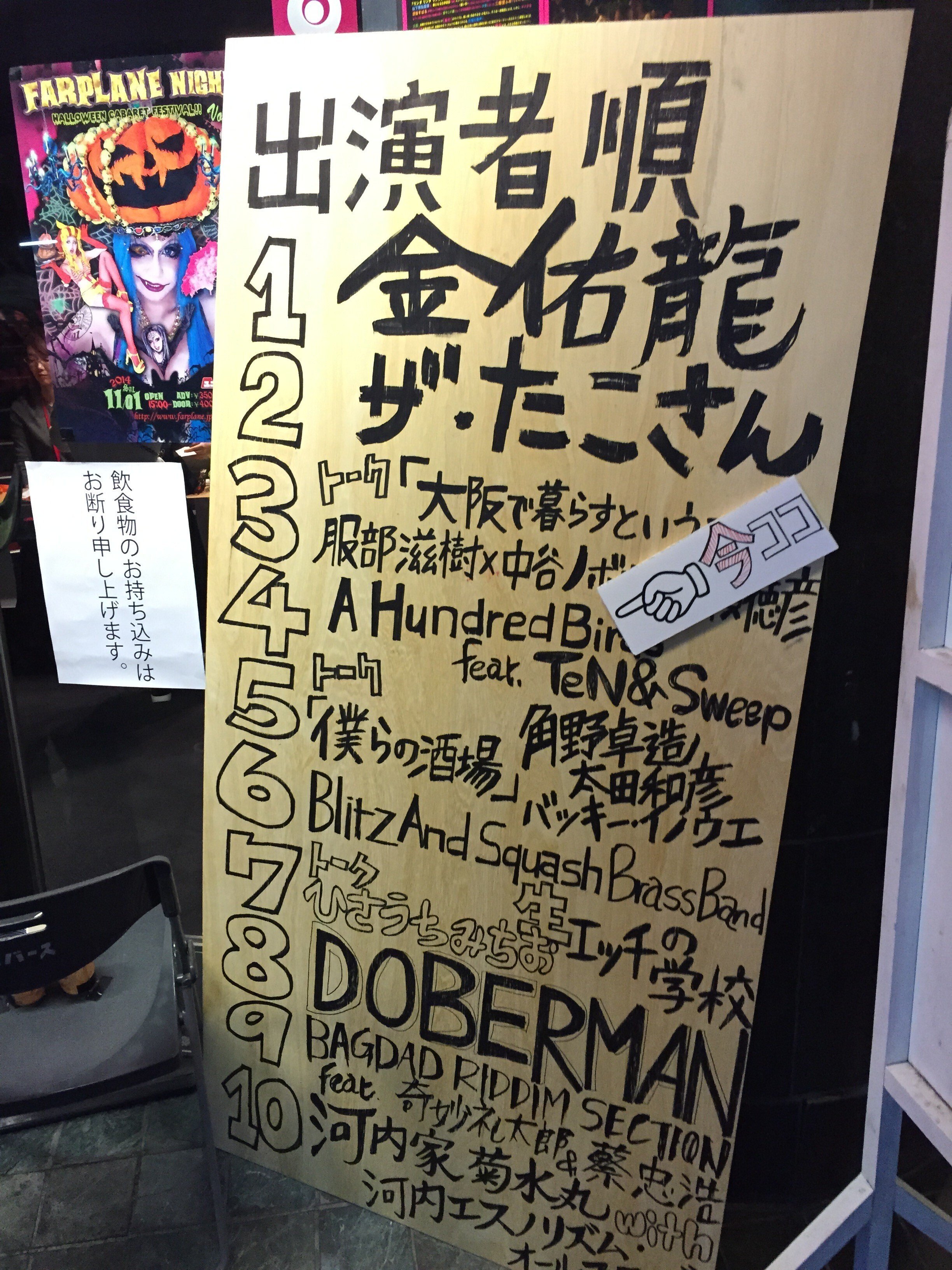 月刊ビル1〜7号＋特別号総力特集♦︎味園ビル 味園ビルの本が出ます | DAIFUKUSHORIN 大福書林