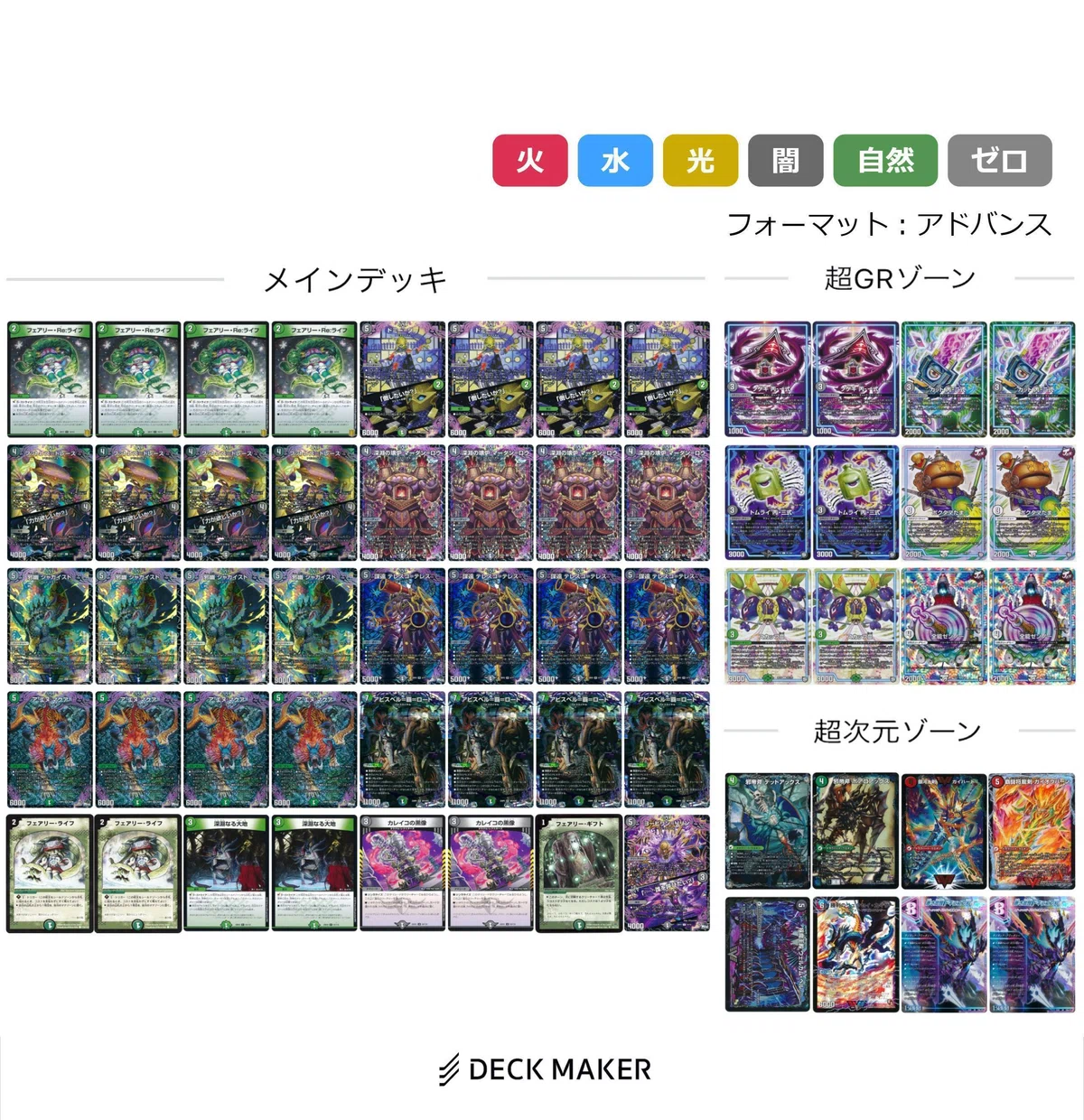 全文無料】【アドバンス卍夜ループ】｜kaisindon