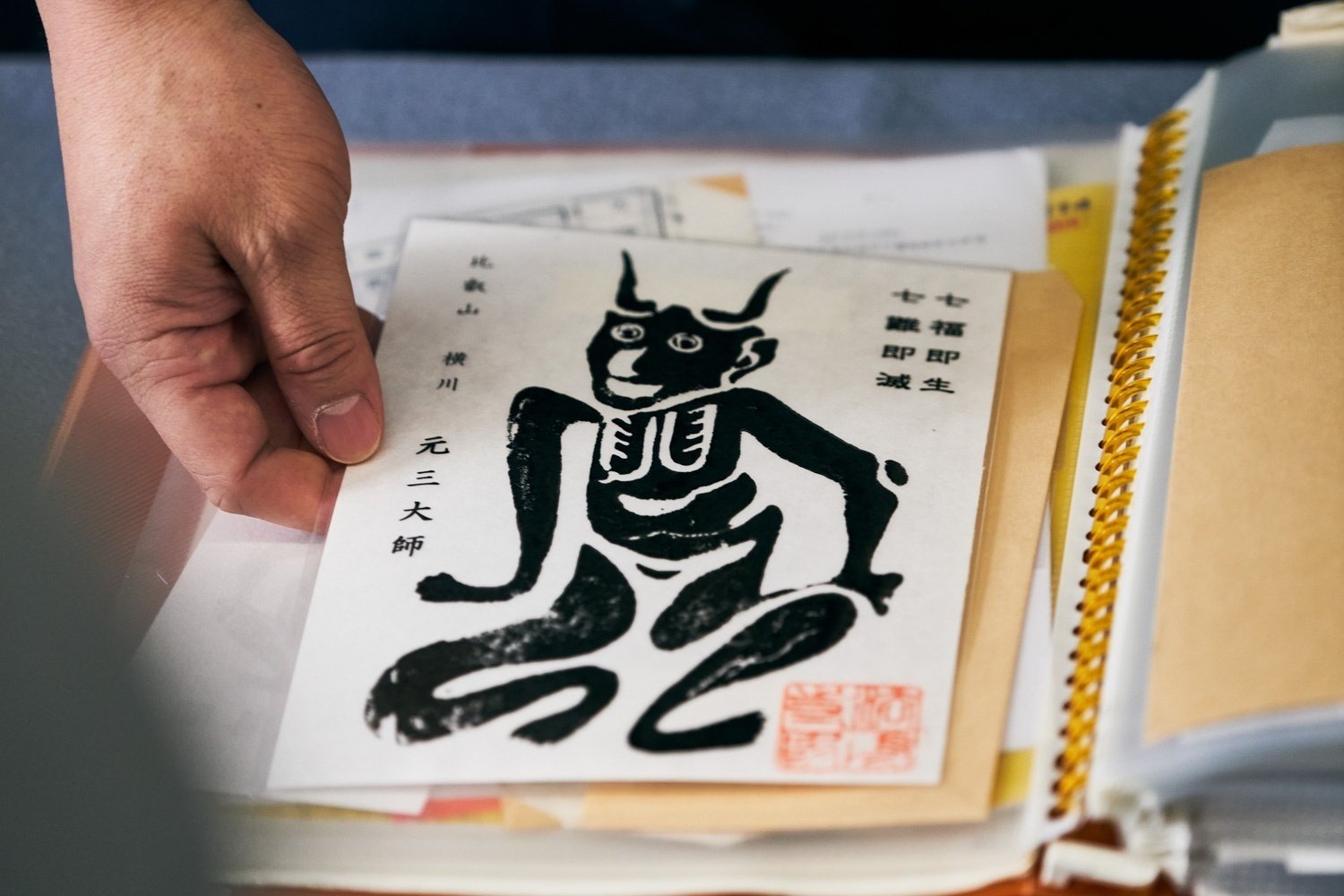 ビキニパンツの「鬼」がいざなう歴史沼｜元三大師のお札｜蒐集、それは