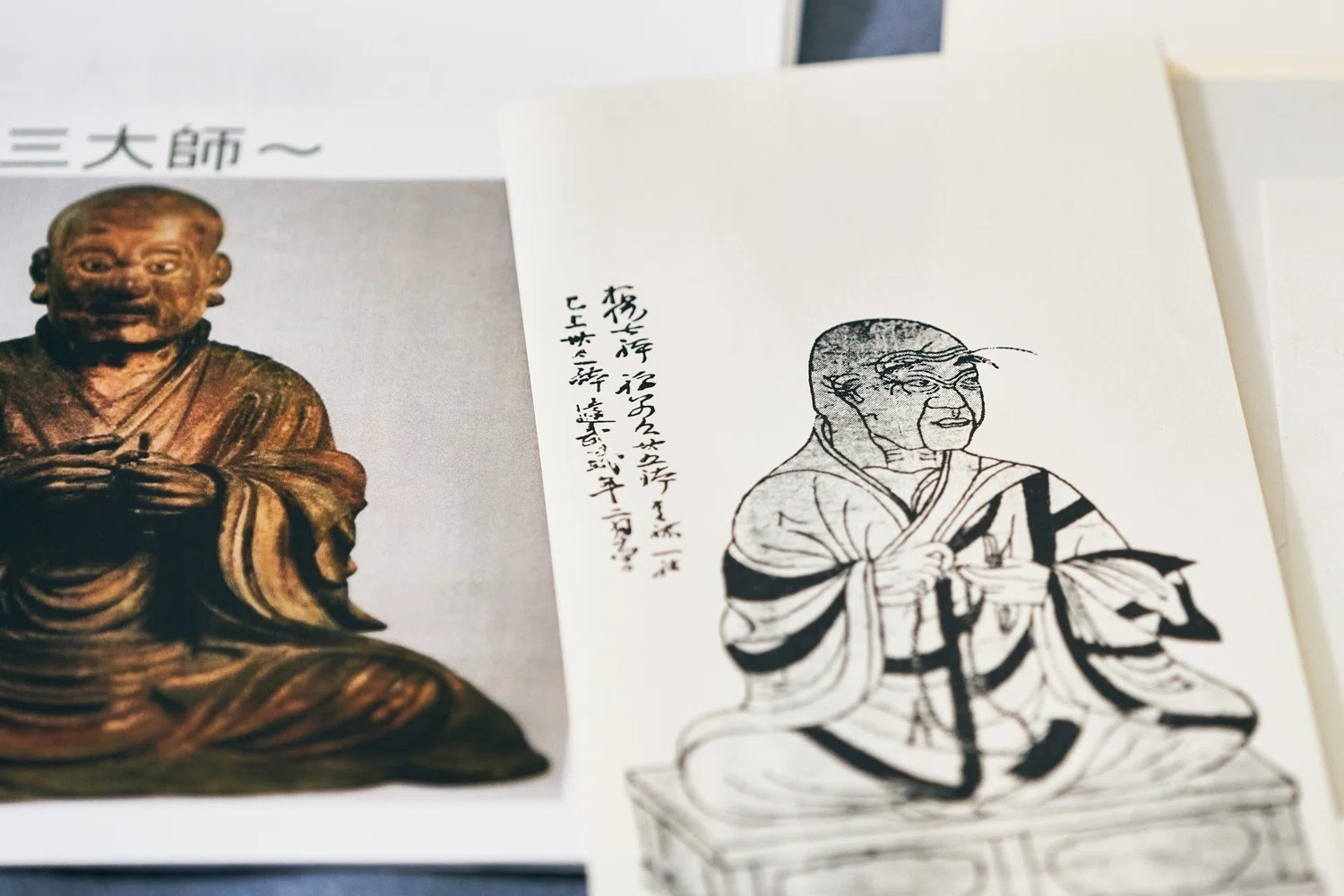 ビキニパンツの「鬼」がいざなう歴史沼｜元三大師のお札｜蒐集、それは