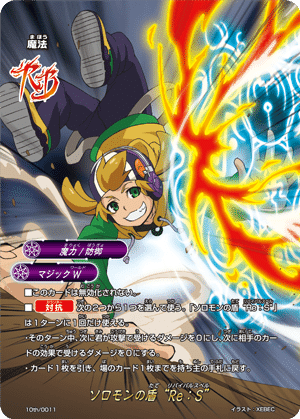 バディファイト10th大会記録 魔導騎士｜しいか@璃光園