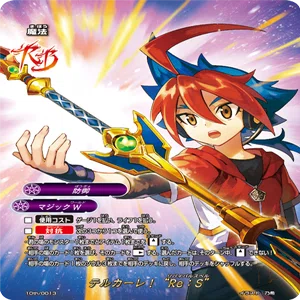 バディファイト10th大会記録 魔導騎士｜しいか@璃光園