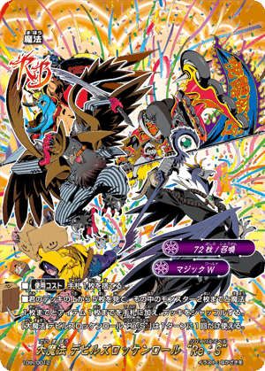 バディファイト10th大会記録 魔導騎士｜しいか@璃光園
