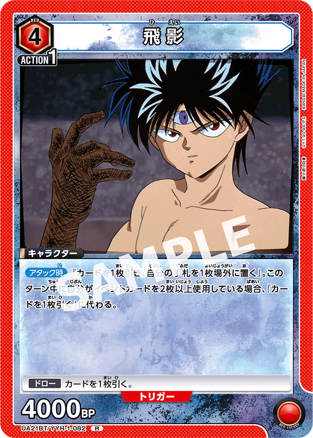 蔵馬について｜すず