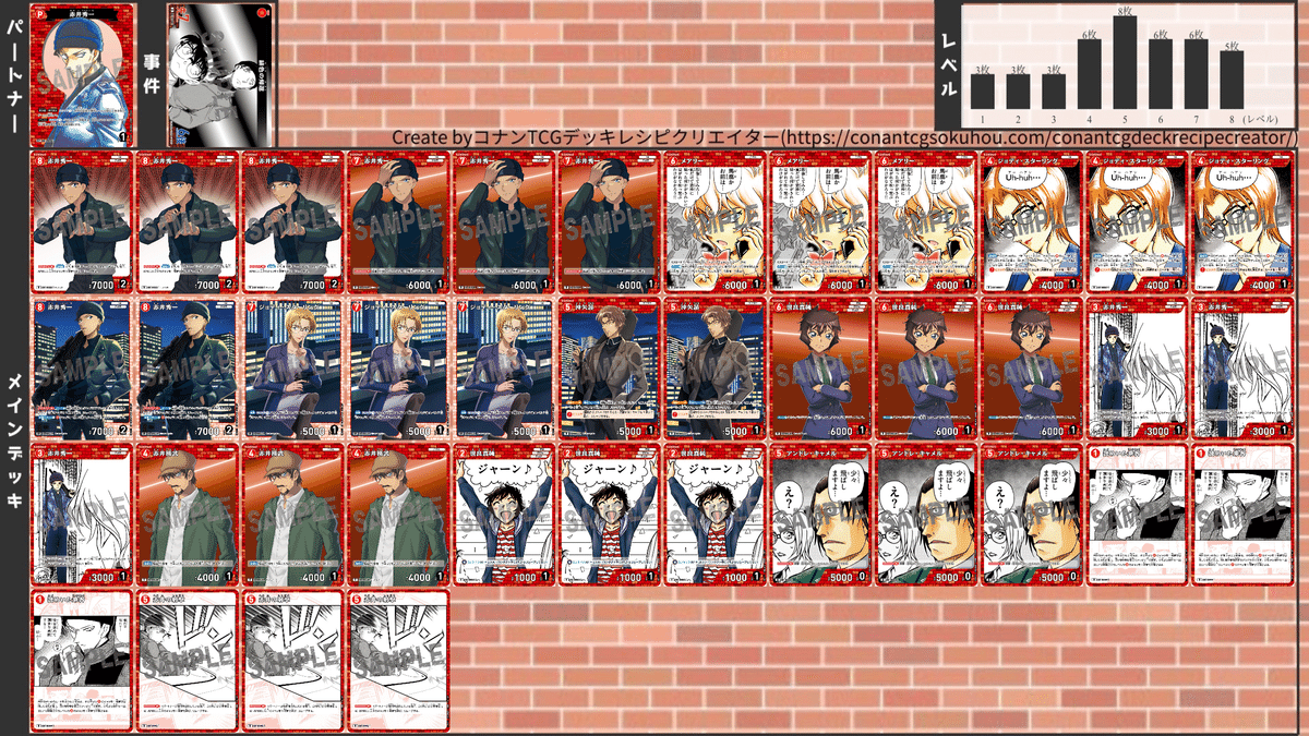 Amazon.co.jp: コナン TCG 探偵たちの切札 赤井秀一 赤デッキ
