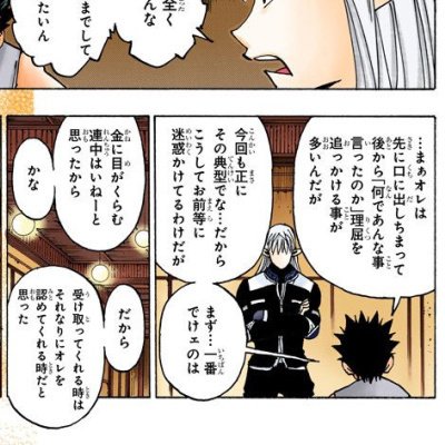 HUNTER×HUNTER考察 ジン・フリークスの系統予想｜ハンターズラボ