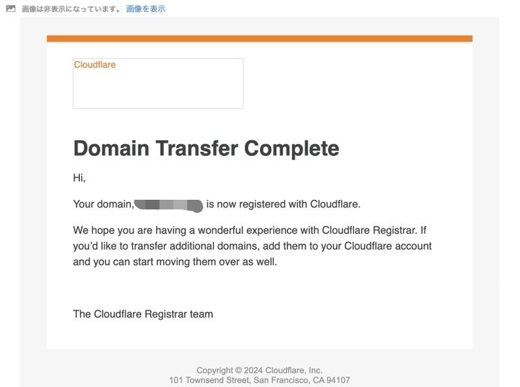 メール「Domain Transfer Complete」