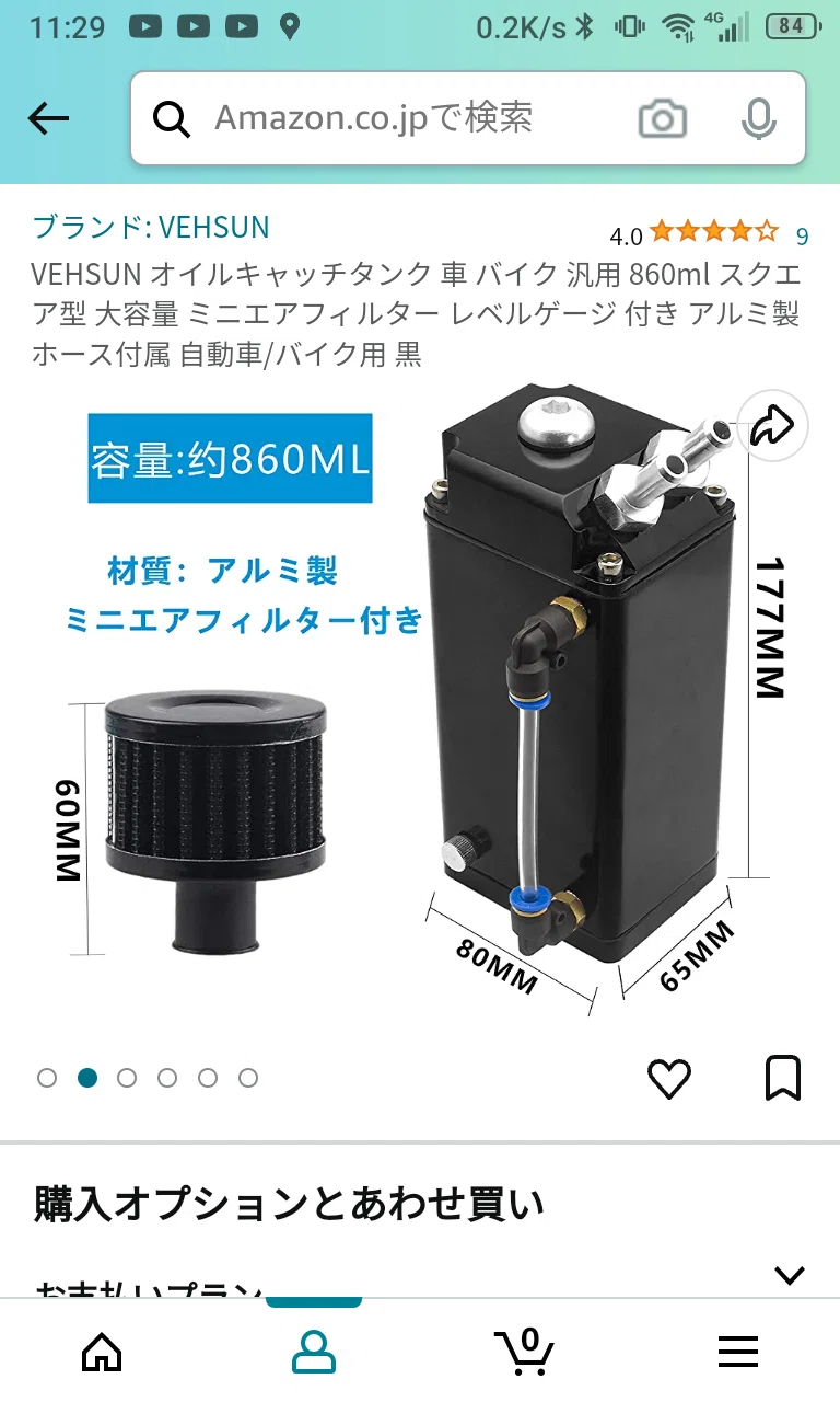 ブローバイガス オイルキャッチタンク 汎用 マコトクスコ オイル