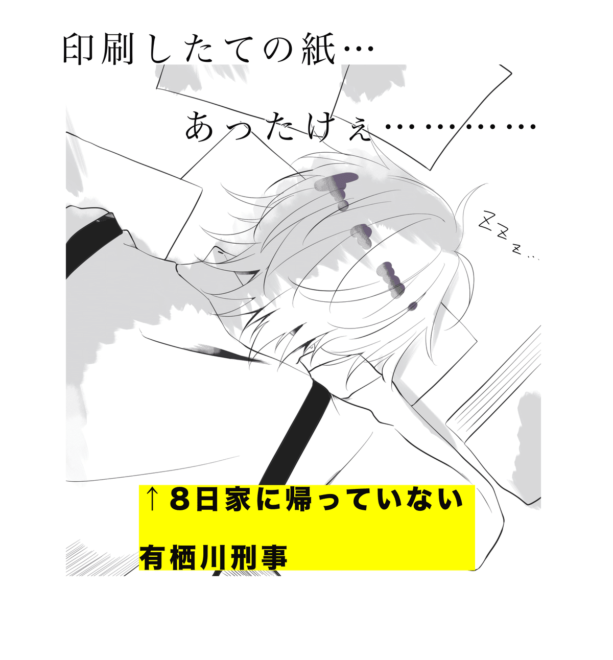 クトゥルフ神話TRPG 「庭師は何を口遊む」HO2 CSとかメモ