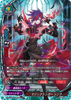 バディファイト10th大会記録 魔導騎士|しいか@璃光園 バディファイト10th大会記録 魔導騎士|しいか@璃光園