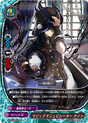 バディファイト selector of SIN スリーブ 魔導騎士