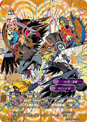 バディファイト10th大会記録 魔導騎士｜しいか@璃光園