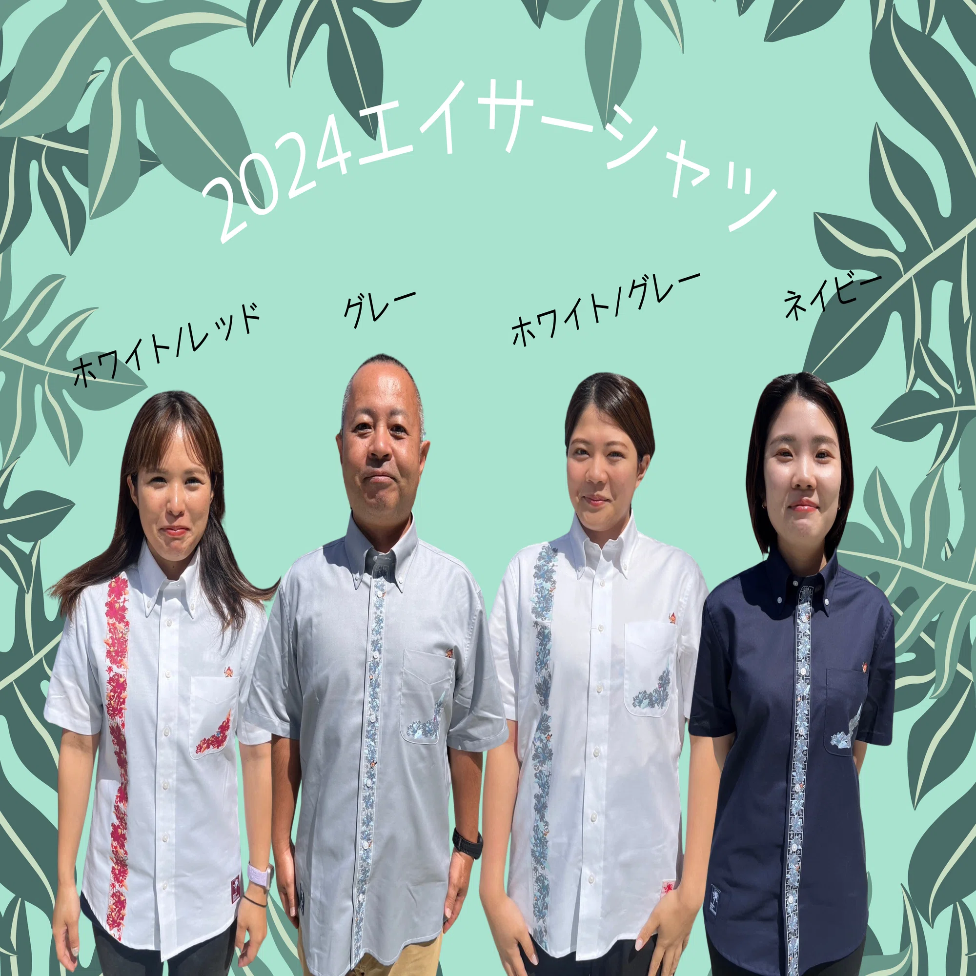沖縄の夏の正装「かりゆしウェア」｜Welcome to KOZA