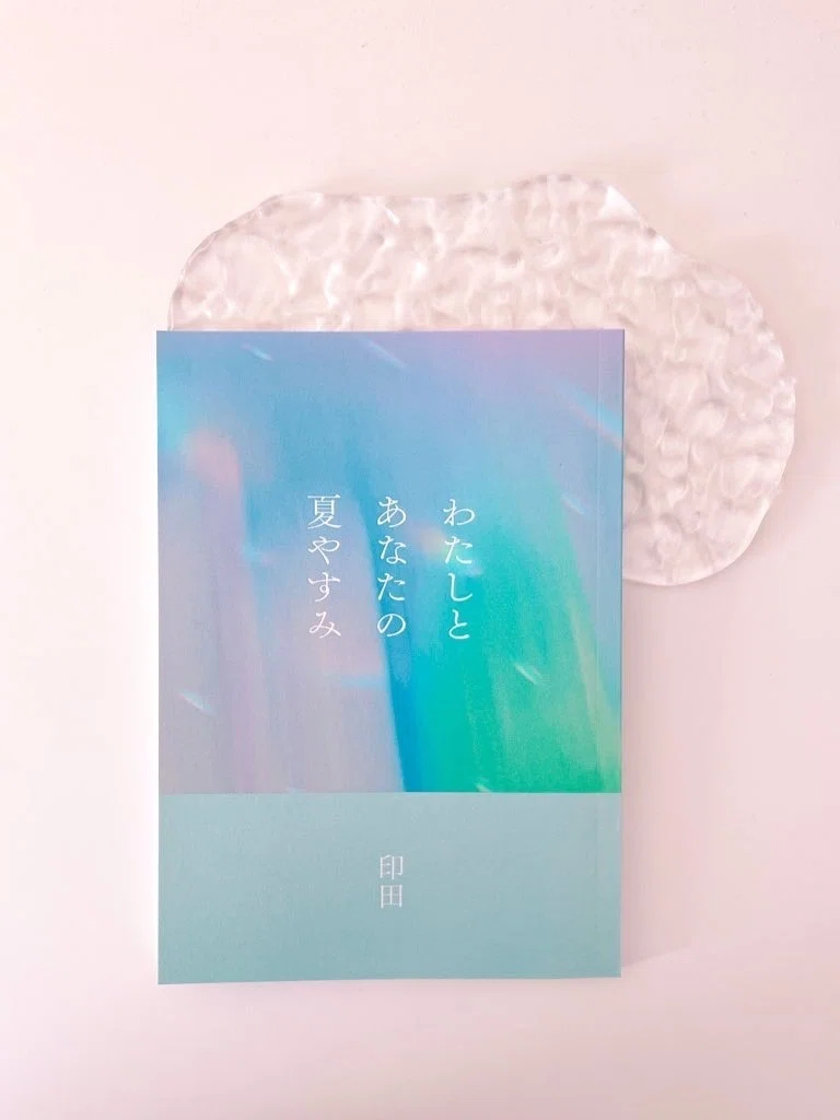 同人誌の装丁まとめ #2022 #2023｜印田