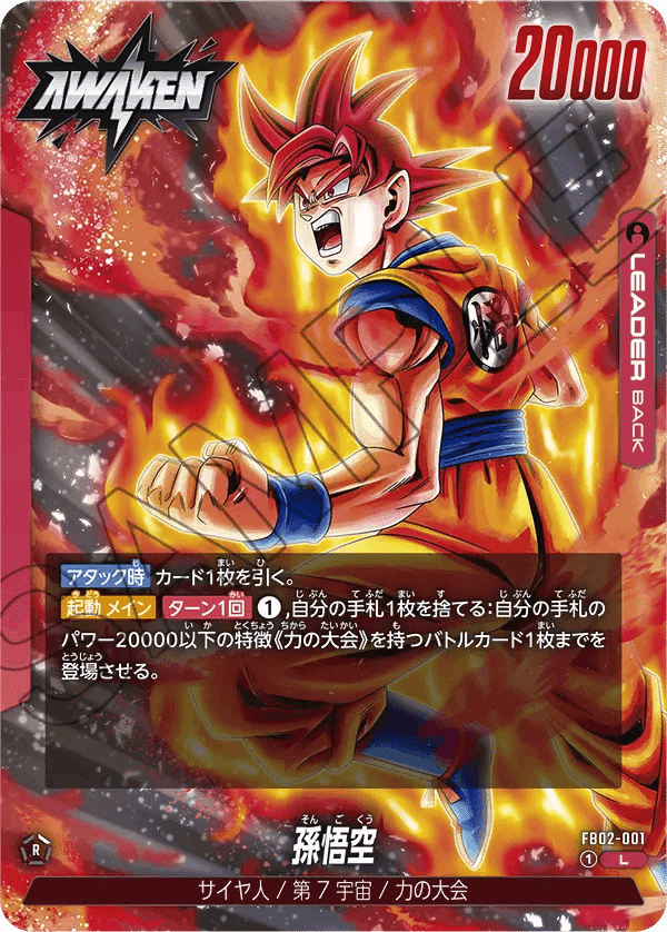 フュージョンワールド第二弾環境 思考整理｜KY