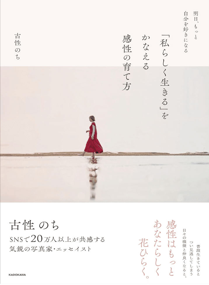 エッセイ本を出版するまで | 著書2冊目が発売になりました。｜古